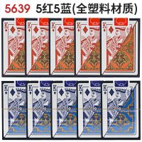 塑料扑克10副防水磨砂可水洗扑克成人斗地主加厚耐磨塑料|5639十副(5红5蓝)