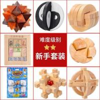 孔明锁鲁班锁儿童学生解锁游戏机关盒九连环智力成人解压减压玩具|二星新手8件套(一般烧脑)