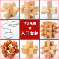 孔明锁鲁班锁儿童学生解锁游戏机关盒九连环智力成人解压减压玩具|一星入门8件套