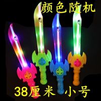 儿童刀剑玩具男孩音乐声光长剑夜市电子发光玩具刀幼儿园节日礼物|鲨鱼刀 1把刀+1把鲨鱼刀