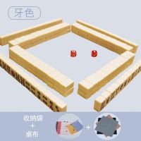 30mm麻将旅游小号麻将宿舍便携迷你麻雀户外小麻将袖珍majiang|【小麻将】送袋子+骰子+桌布 30mm象牙色小麻将