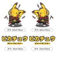 皮卡丘车贴汽车贴纸卡通可爱车门划痕遮挡车身贴纸创意个性车贴纸|碰撞摇滚左+右两侧[一套]送同款小号