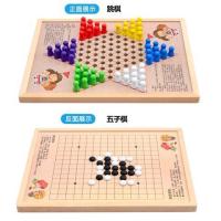 跳棋儿童早教幼儿木制二合一多功能游戏棋五子棋蛇棋|二合一(跳棋+五子棋)