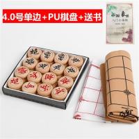 实木中国象棋成人套装便携棋盘儿童学生比赛用榉木大号送象棋子书|4.0号单边+pu棋盘送书