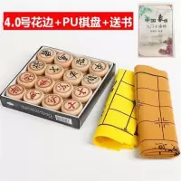 实木中国象棋成人套装便携棋盘儿童学生比赛用榉木大号送象棋子书|4.0雕花+pu棋盘送书