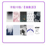 饭卡卡贴公车卡水卡贴纸学生情侣文字小清新卡通ins磨砂|[抽象派卡贴10张]送卡套 磨砂卡贴[粗面/适合贴于卡上]