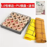实木中国象棋成人套装便携棋盘儿童学生比赛用榉木大号送象棋子书|5.0单边+pu棋盘送书
