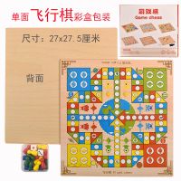 多功能跳棋五子棋斗兽棋军棋国际象棋类儿童小学生玩具|[送棋子收纳盒]