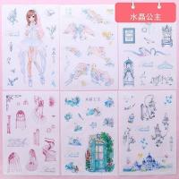 小清新公主系列手账可爱卡通贴纸绘画素材日记人物装饰套装贴纸画|水晶公主(小礼物)