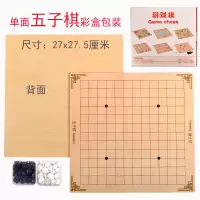 多功能跳棋五子棋斗兽棋军棋国际象棋类儿童小学生玩具|五子棋[送棋子收纳盒]