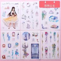 小清新公主系列手账可爱卡通贴纸绘画素材日记人物装饰套装贴纸画|悠然公主(小礼物)