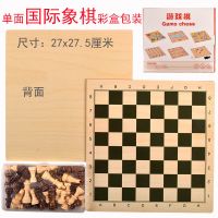 多功能跳棋五子棋斗兽棋军棋国际象棋类儿童小学生玩具|国际象棋[送棋子收纳盒]