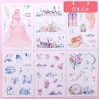小清新公主系列手账可爱卡通贴纸绘画素材日记人物装饰套装贴纸画|风华公主(小礼物)