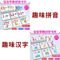 宝宝识字卡片学龄前儿童看图数字拼音 0-3-6岁幼儿早教象形字|趣味拼音+趣味汉字[216张送6环]