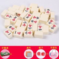 30mm麻将旅游小号麻将宿舍便携迷你麻雀户外小麻将袖珍maj|[小麻将+木桌]送收纳包+骰子+桌布 30mm蓝熊猫小麻将