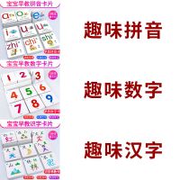 宝宝识字卡片学龄前儿童看图数字拼音 0-3-6岁幼儿早教象形字|趣味[汉字+拼音+数字]送10卡环