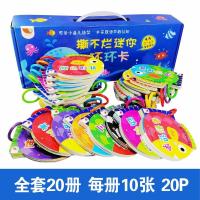 10/20册撕不烂早教书认知卡片幼儿0-3-6岁宝宝识字卡片看图认字