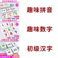 宝宝识字卡片学龄前儿童看图数字拼音 0-3-6岁幼儿早教象形字|拼音数字+初级识字[516张15环]