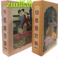 收藏扑克大尺寸日本浮世绘绘画艺术洞房秘事古典扑克|扑克中国印度2盒