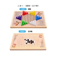 跳棋成人智力棋类亲子桌面游戏幼儿童玩具小孩斗兽棋|跳棋+五子棋