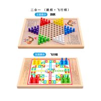 跳棋成人智力棋类亲子桌面游戏幼儿童玩具小孩斗兽棋|跳棋+
