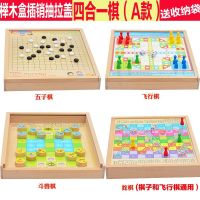 跳棋成人智力棋类亲子桌面游戏幼儿童玩具小孩斗兽棋|四合一A款