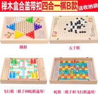 跳棋成人智力棋类亲子桌面游戏幼儿童玩具小孩斗兽棋|四合一B款