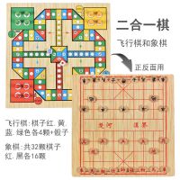 儿童跳棋五子棋多功能木制象棋斗兽棋成人桌面游戏玩具|二合一(+象棋)