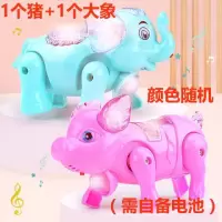 网红牵绳小猪电动玩具会唱歌走路电动猪发光音乐会叫的小狗|一个投影猪+一个大象(颜色随机) 标配送普通电池(送一个小猪猪)