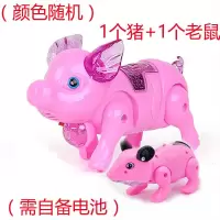 网红牵绳小猪电动玩具会唱歌走路电动猪发光音乐会叫的小狗|一个投影猪+一个老鼠(颜色随机) 充电版:(送一个小猪猪)
