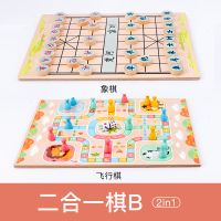 多功能儿童游戏棋木制跳棋小学生象棋军旗斗兽五子棋类玩具|+象棋(二合一)