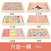 多功能儿童游戏棋木制跳棋小学生象棋军旗斗兽五子棋类玩具|六合一