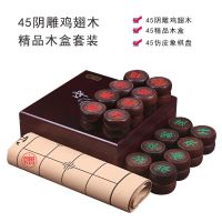 鸡翅木中国象棋实木棋子礼盒套装竹木棋盘成人送礼 |45阴雕鸡翅木+精品木盒