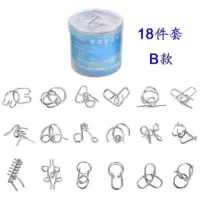 九连环玩具套装高难度解环解锁学生儿童成人智力孔明锁鲁班锁|十八件套B