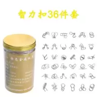 九连环玩具套装高难度解环解锁学生儿童成人智力孔明锁鲁班锁|解扣36件套