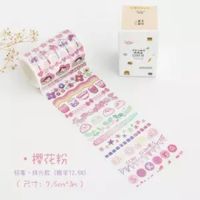 色彩研究所猜猜盒手帐和纸胶带 球球风卡通人物梦幻小清新diy贴纸|樱花粉-75mm*3m