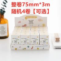色彩研究所猜猜盒手帐和纸胶带 球球风卡通人物梦幻小清新diy贴纸|色彩研究所猜猜盒胶带随机4卷[可选]