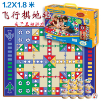 地毯式游戏棋类地垫子超大号儿童成人学生飞机棋|加大礼盒(1.8米X1.2米)
