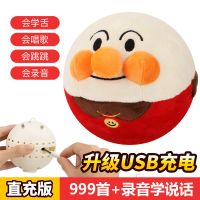 音乐跳跳球小丑球海草跳跳猪会说话抖音同款儿童毛具|升级大尺寸充电+录音学说话