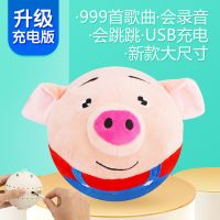 音乐跳跳球小丑球海草跳跳猪会说话抖音同款儿童毛具|升级大尺寸充电跳跳猪红色+1288首