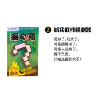 潮桌游小盲箱 创意文具礼品盒 桌面戏盲盒盲箱 什么桌游|2号款式