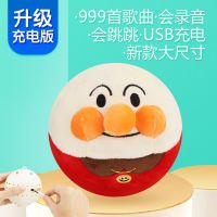 音乐跳跳球小丑球海草跳跳猪会说话抖音同款儿童毛具|升级大尺寸充电+1288首