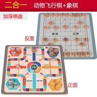 五子棋跳棋多功能游戏棋盘斗兽棋儿童棋类玩具学生围棋|新款二合一[+象棋] 尺寸:28.8*28*2.8cm