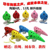 陶笛6孔12孔中音c调成人儿童初学者学生六孔ac树脂专业吹演奏乐器