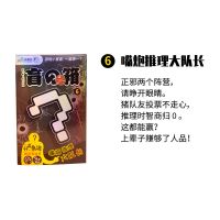 潮桌游小盲箱 创意文具礼品盒 桌面戏盲盒盲箱 什么桌游|6号款式