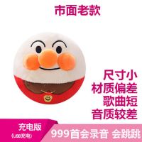音乐跳跳球小丑球海草跳跳猪会说话抖音同款儿童毛具|市面老款小尺寸+999首