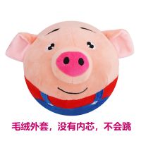 音乐跳跳球小丑球海草跳跳猪会说话抖音同款儿童毛具|毛具-跳跳猪红色