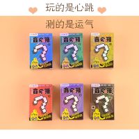 潮桌游小盲箱 创意文具礼品盒 桌面戏盲盒盲箱 什么桌游|3个款式(不挑不备注)