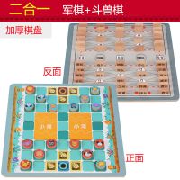 五子棋跳棋多功能游戏棋盘斗兽棋儿童棋类玩具学生围棋|新款二合一【军棋+斗兽棋】 尺寸：28.8*28*2.8cm