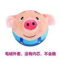 音乐跳跳球小丑球海草跳跳猪会说话抖音同款儿童毛具|毛具-跳跳猪蓝色